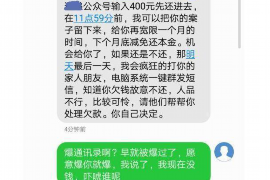 果洛专业要账公司